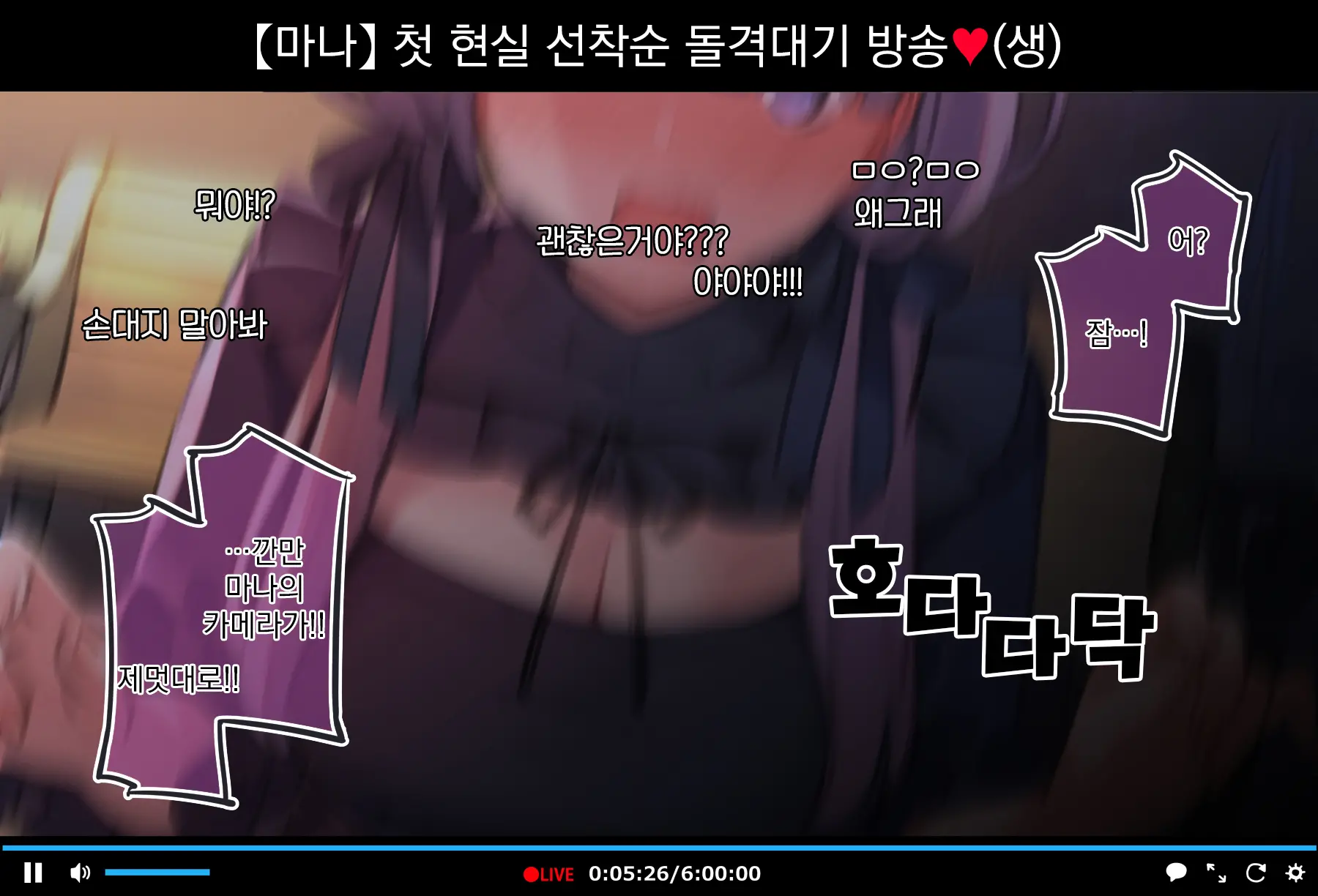 Saimin Douga De Namaiki Namanushi Ga Namaiki Suru Namahousou ~Kouen Roshutsu Hen~ | 최면영상으로 건방진 JK스트리머 생으로 보내버리는 생방송 ~공원 노출편~
